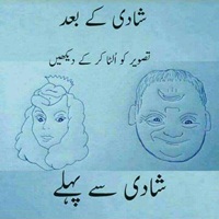 شادی سے پہلے اور شادی کے بعد